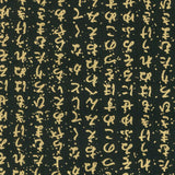 Lotus Garden - Japanese Hiragana Writing Black Metallic Yardage