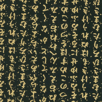 Lotus Garden - Japanese Hiragana Writing Black Metallic Yardage