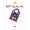 Happy Halloween Trick or Treat Bag Kit